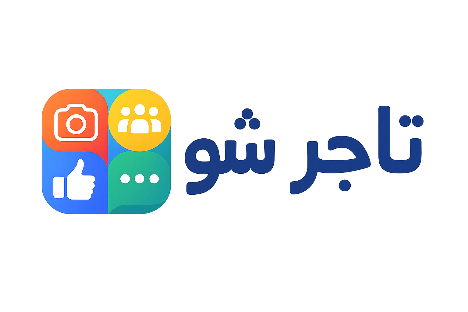 تاجر شو - بانر تعريفي